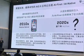 月之暗面、澜舟科技扎堆抢滩大模型商业落地 李开复：3年后生成式AI将成用户增长最快的应用图片