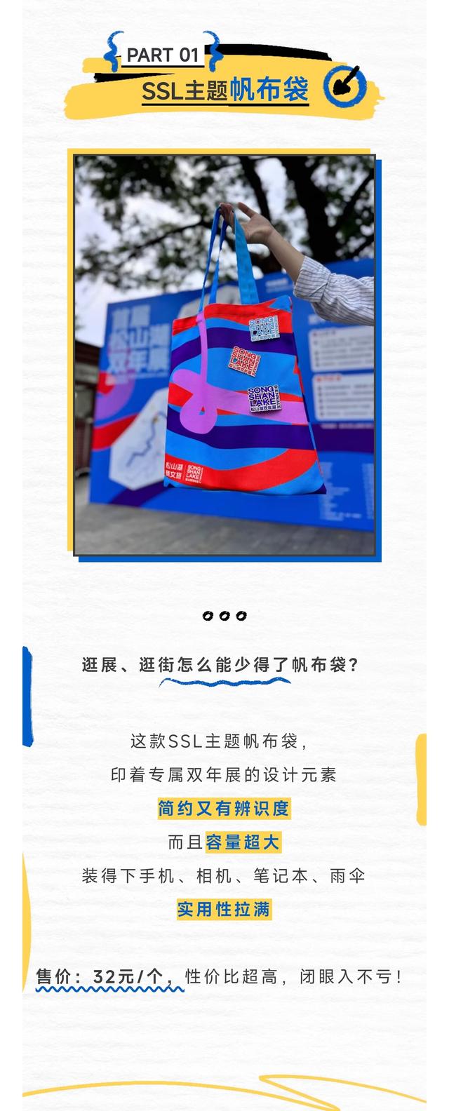 逛双年展别错过！松湖烟雨这家文创士多店，藏着超多打卡神器
