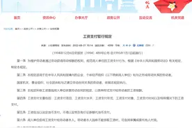 明确了！这些人5月工资可以提前发图片