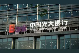光大银行：控股股东光大集团拟斥资4亿元-8亿元增持公司股份图片