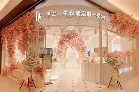 DR钻戒首创“沉浸式真爱体验店”，为到店用户带来梦幻般的仪式感图片