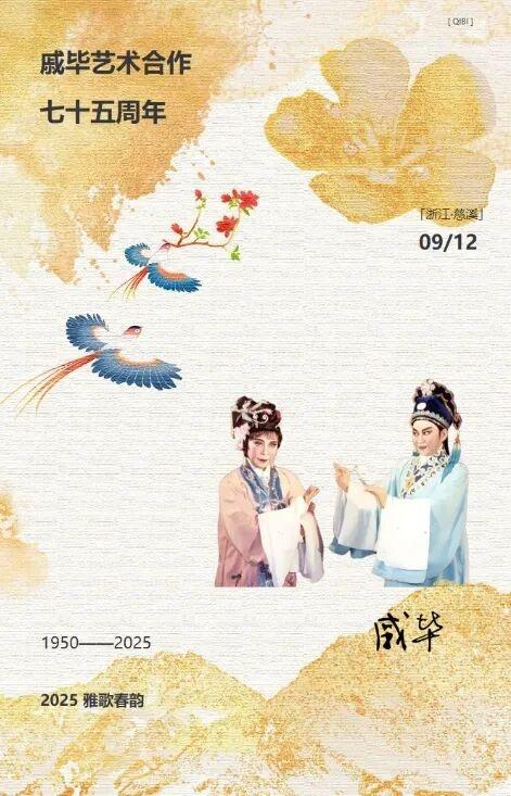 慈溪真“惠”玩 周巷好物周来啦，周六开“玩”！