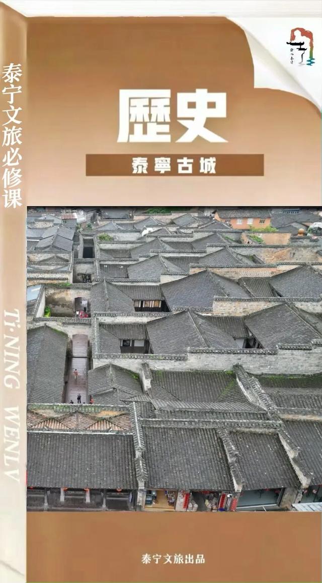 开学第一课！快让我们一起翻开泰宁这本“宝藏书”！