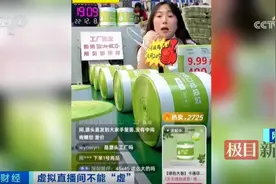 直播间里的“源头工厂”或为绿幕合成，造假泛滥只会毁掉整个行业图片