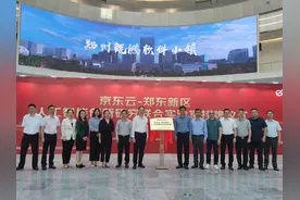 助力产业数智化升级，京东人工智能联合实验室落地郑州图片