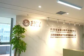 发现西咸之美！“奋斗陕西”2024陕西高质量发展巡礼—走进西咸新区之陕西智能网联汽车研究院有限公司视频封面