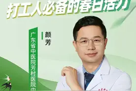 广东人注意！今起别做这三件事了图片