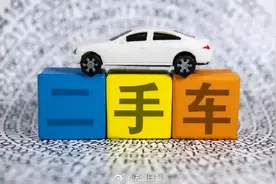 买二手车遇到调表车怎么办？男子买二手车发现行驶里程越开越少图片