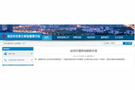 如何办理异地转移手续图片