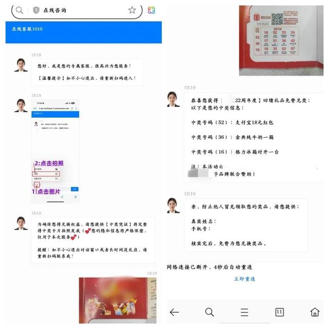 今天“双十一”，诈骗分子正在设计骗局……