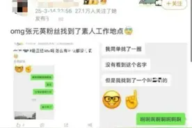 律师分析百度高管女儿“开盒”：未成年人也应承担侵权责任图片