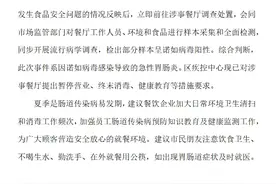 上百名清华校友聚餐食物中毒，查清楚了！涉事餐厅部分样本呈诺如病毒阳性！实地探访：餐厅已停业图片