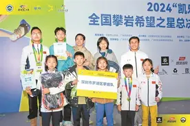 罗湖攀岩队全国赛夺5金5银图片