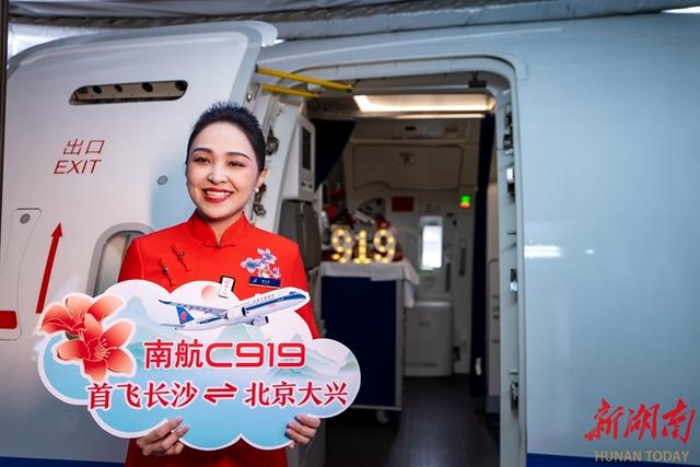 C919首次执飞长沙至北京航线