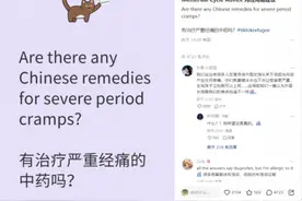 外国女孩不会痛经？“TikTok难民”：谣言！图片