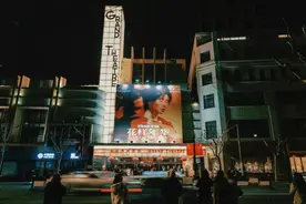 限定影院的独家浪漫：史上最长版本《花样年华》来了！图片