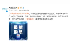 香港特区政府：红色暴雨警告信号现正生效，香港所有学校今日下午停课图片