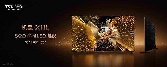 100%色域，亮度封顶，一文扒清TCL SQD-Mini LED的技术“护城河”