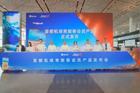 首都机场启用4500平方米常旅客服务空间，提供全链条服务图片
