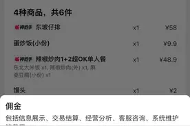 外卖“加码”商家助力金，新覆盖1万个连锁品牌、超20万中小商家图片