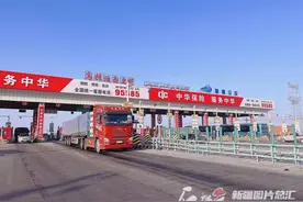 一季度新疆免征“绿色通道”车辆通行费1.8亿元图片