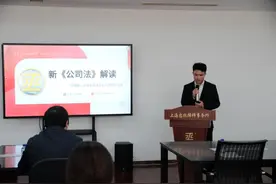 法律咨询进企业，青浦这家律师事务所开展法律解读，共学新法图片