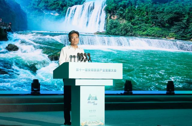 直播实录丨第十一届安顺旅游产业发展大会开幕式