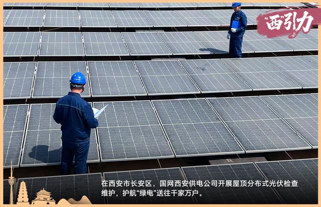 这就是“西”引力