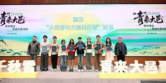 10名青年博主走进大邑安利大邑：“我在杜甫遥望的地方”！