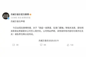 刚刚，周杰伦方紧急声明！图片