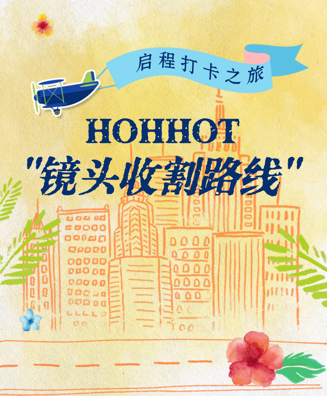 隐藏款路线？国庆假期赴一场青城「镜头收割」之旅，同样能装满你的镜头！