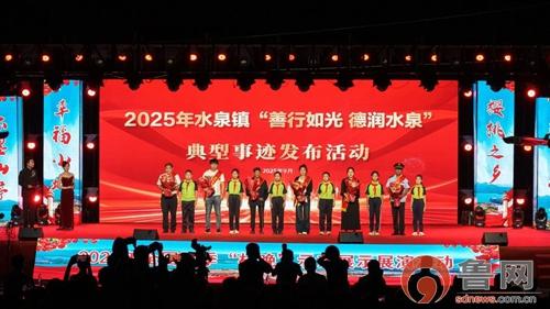 樱桃之乡绽放文化活力——枣庄市山亭区水泉镇成功举办2025年全国夏季“村晚”示范展演