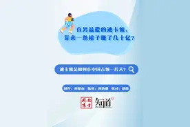 直男最爱的迪卡侬，靠卖一条裙子赚了几十亿？图片