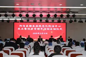 阳信县糖尿病规范化防治中心成立暨体重管理年活动启动图片