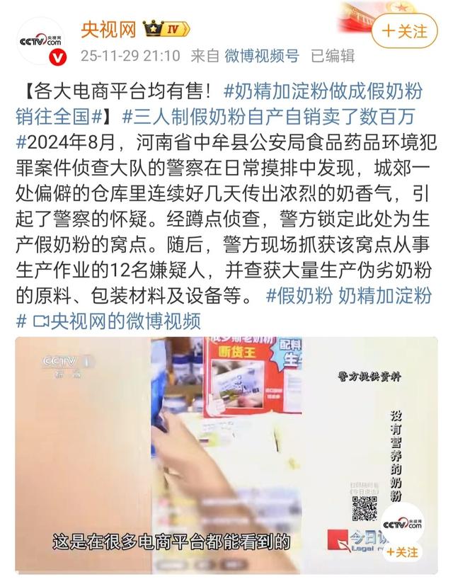 多部门回应假奶粉销往全国