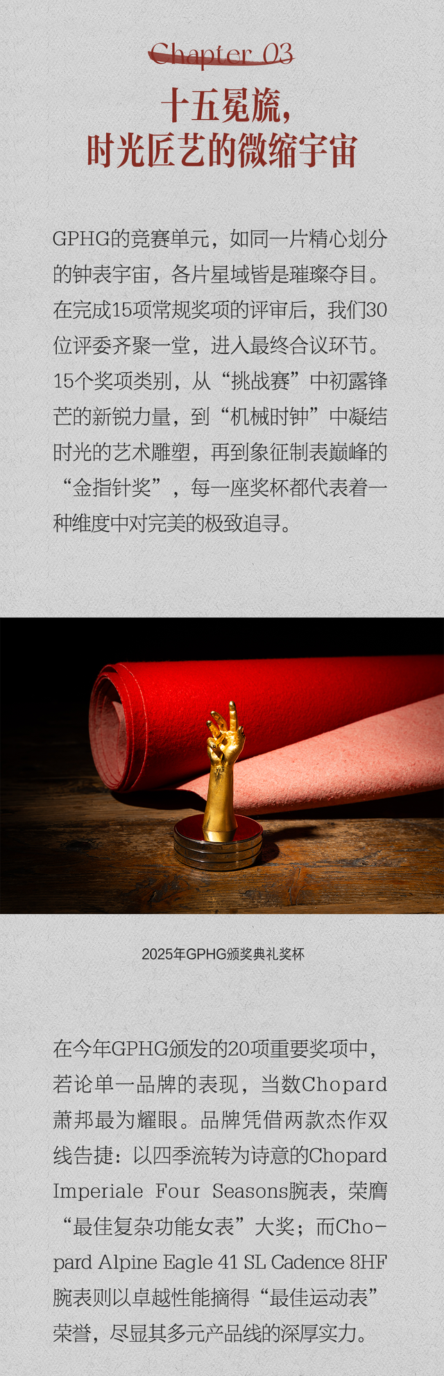 点击进入年度「金指针」时间！