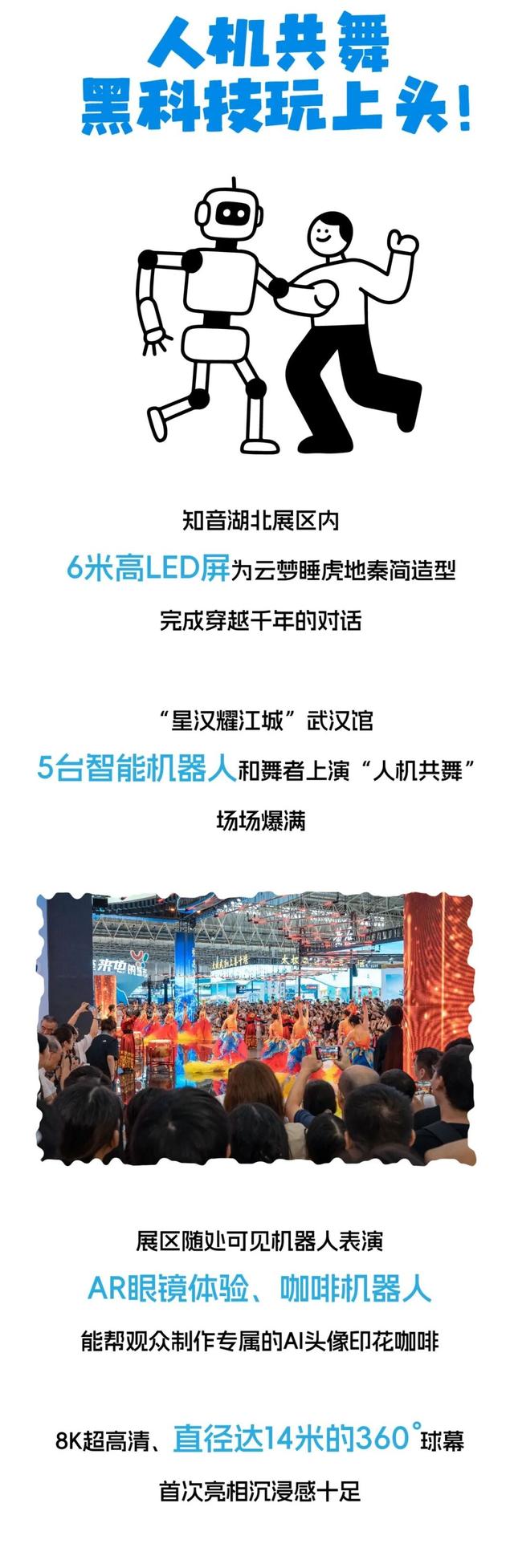 230亿！不愧是武汉