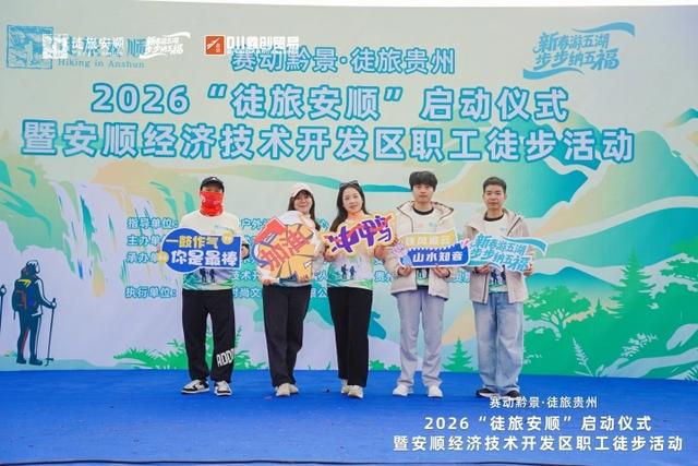 徒旅安顺｜曾琨：以徒旅串珠成链 让安顺文旅体融合焕发新活力