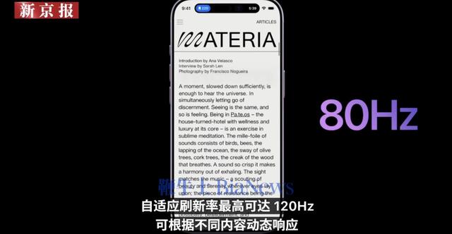 iPhone 17正式发布：支持120Hz刷新率，5999元起售