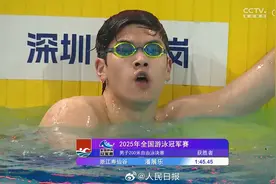 潘展乐200米自由泳夺冠 孙杨第八图片