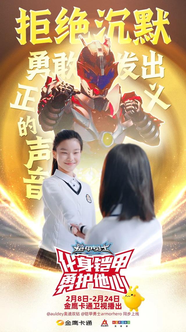 每个孩子都需要的现实版铠甲召唤指南！
