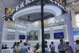 年均营收增长率30%，济南光电龙头和普威视启动北交所IPO图片
