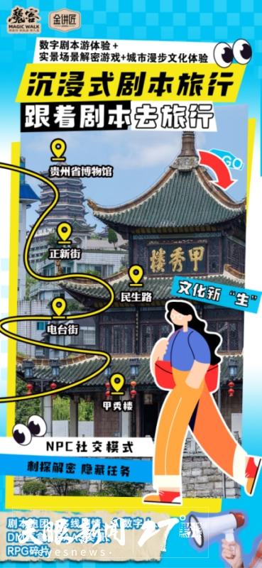 “十佳线路产品”带你玩转贵州丨贵州旅行社线路产品直播大赛“双十佳”名单出炉