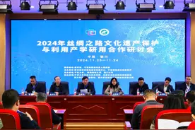2024年丝绸之路文化遗产保护与利用产学研用合作研讨会在宁夏举行图片