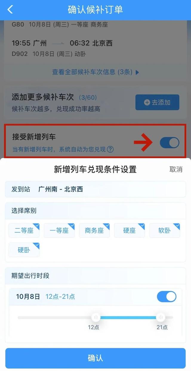 如何买到返程票？官方支招儿！