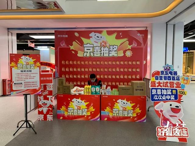 家门口逛京东！霞山京东自营粤西首店今日试营业