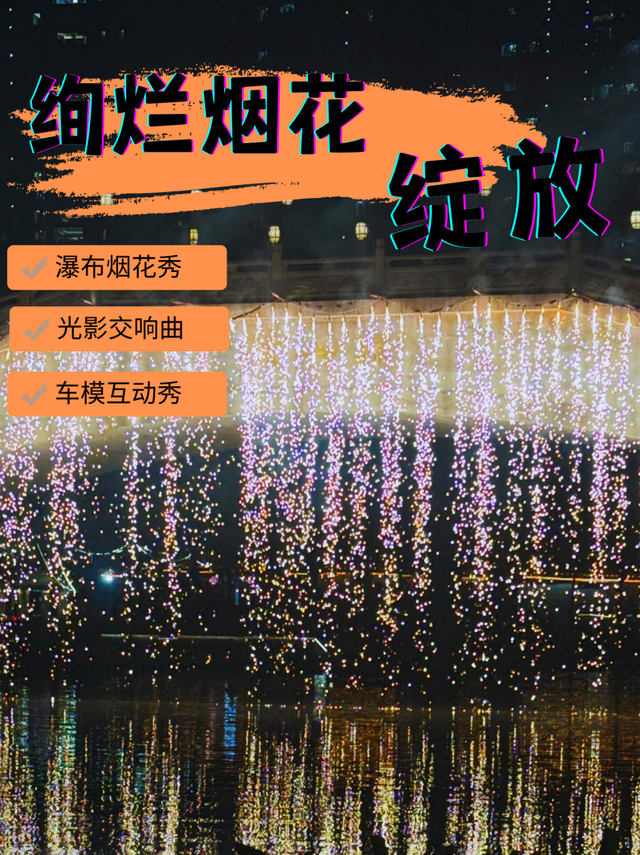 刚刚官宣！漳州市区，跨年烟花秀来了！