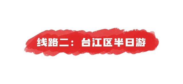 出发！解锁福州红色研学线路