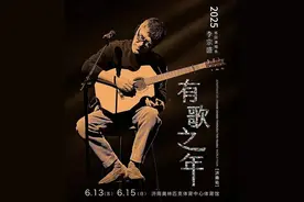 刀郎、周杰伦、凤凰传奇……在山东让音乐带你穿越山海图片