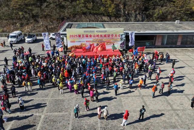 2025 第五届金山岭长城徒步大会成功举办，致敬每一位攀登者！